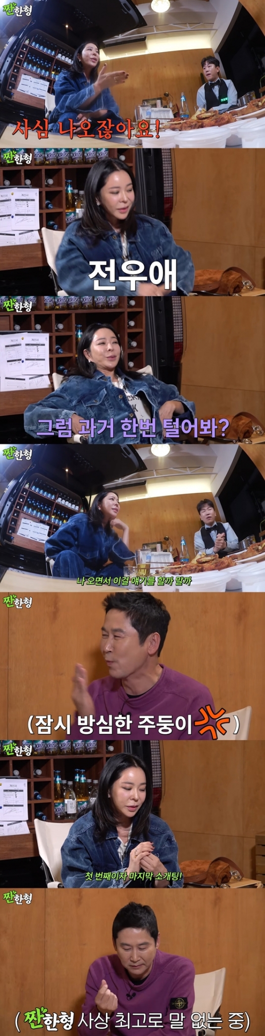 유튜브 채널 &#039;짠한형 신동엽&#039;./사진=유튜브 채널 &#039;짠한형 신동엽&#039; 영상 캡처