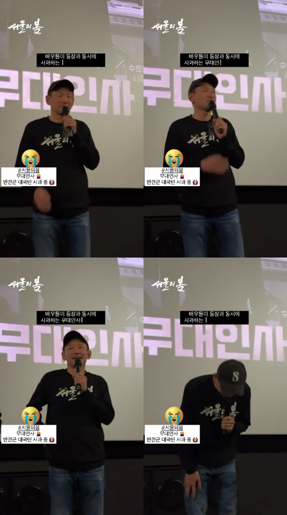 유튜브 채널 &#039;플러스엠 엔터테인먼트&#039;에 황정민의 사과 영상이 공개됐다./사진=유튜브 채널 &#039;플러스엠 엔터테인먼트&#039; 영상 캡처