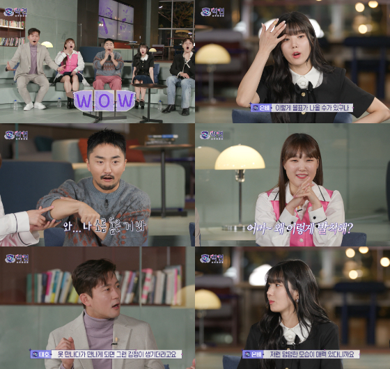 MBC 연애 리얼리티 &#039;솔로 동창회 학연&#039;./사진제공=MBC
