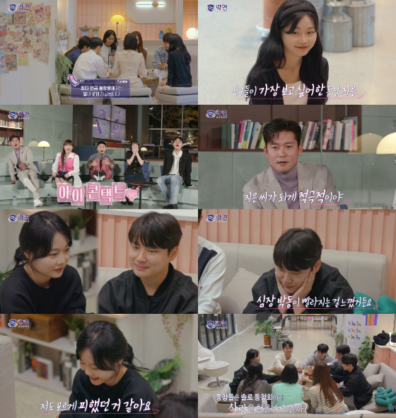 MBC 연애 리얼리티 &#039;솔로 동창회 학연&#039;./사진제공=MBC