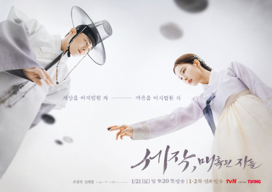 tvN 토일드라마 &#039;세작, 매혹된 자들&#039; 포스터./사진제공=tvN 토일드라마 &#039;세작, 매혹된 자들&#039;