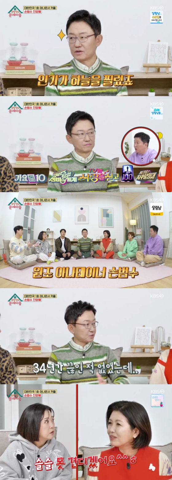 /사진=KBS2 &#039;옥탑방의 문제아들&#039; 방송 화면 캡처