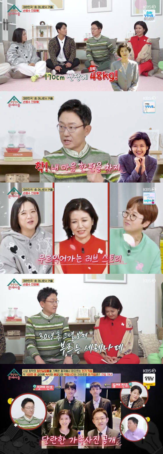 /사진=KBS2 &#039;옥탑방의 문제아들&#039; 방송 화면 캡처