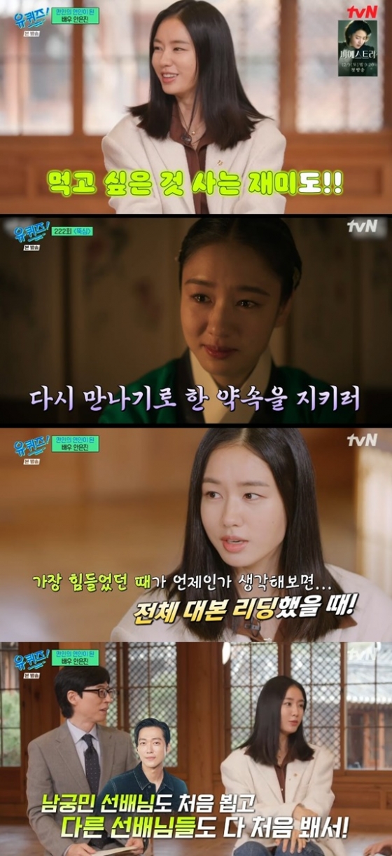 /사진=&#039;유 퀴즈 온 더 블러&#039; 화면 캡처