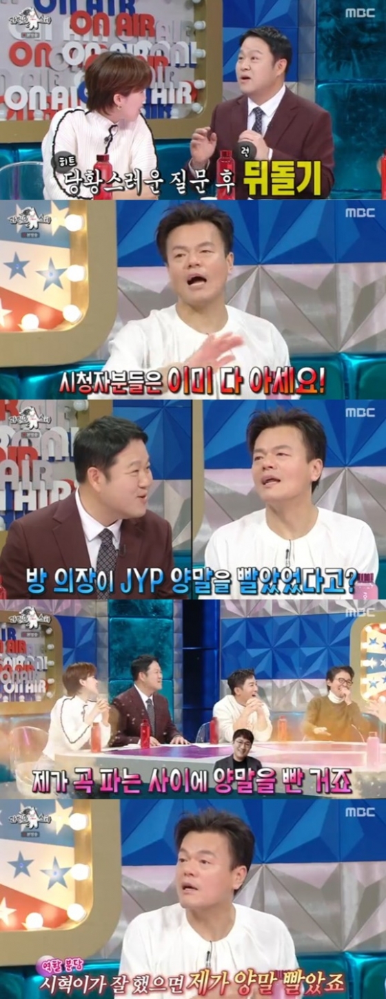 /사진=&#039;라디오스타&#039; 화면 캡처