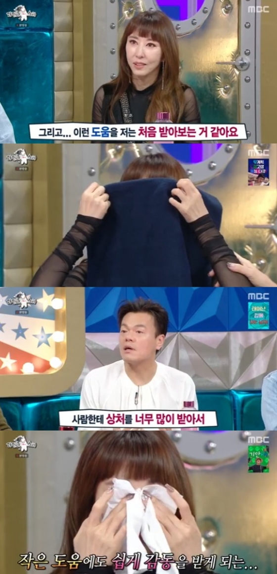 /사진=&#039;라디오스타&#039; 화면 캡처