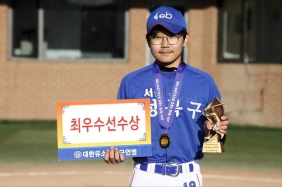 대회 MVP 유경민(서울 성북구유소년야구단).  /사진=대한유소년야구연맹