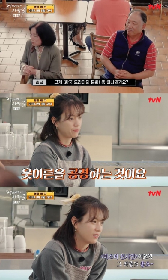 /사진=&#039;어쩌다 사장3&#039; 화면 캡처