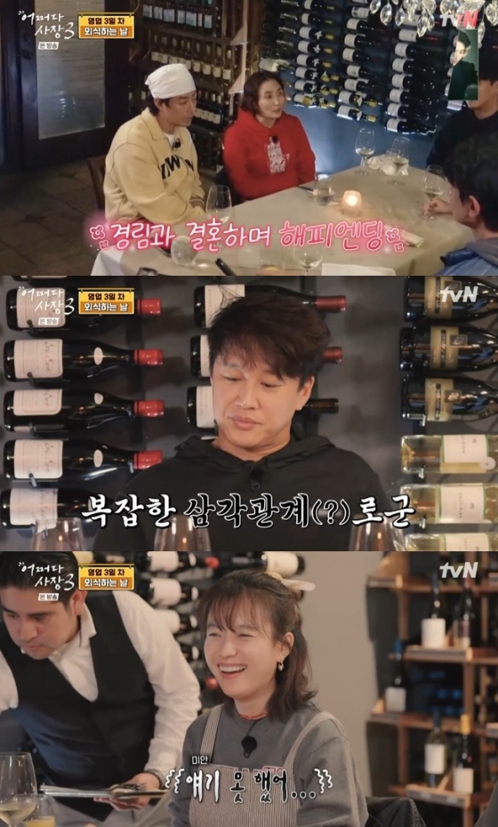 /사진=&#039;어쩌다 사장3&#039; 화면 캡처