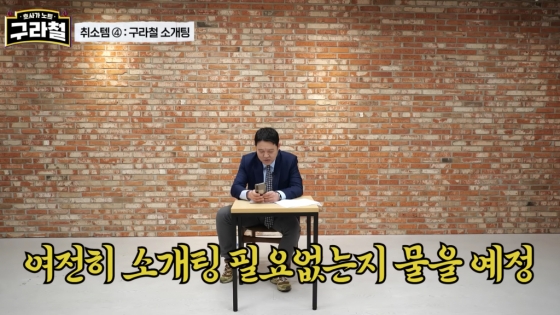 /사진=유튜브 &#039;구라철&#039;