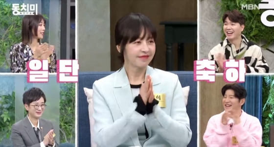 /사진=MBN &#039;속풀이쇼 동치미&#039;