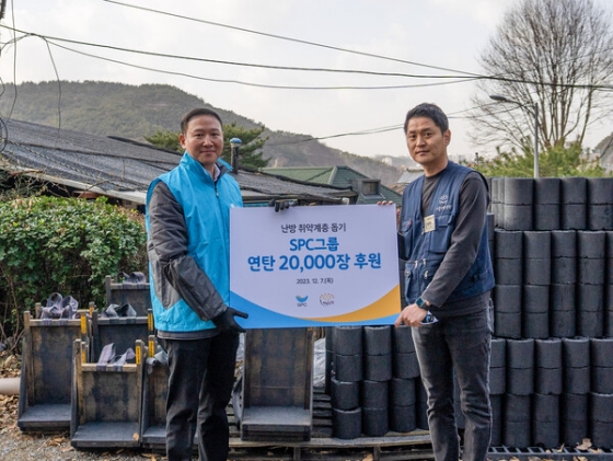 (왼쪽)허희수 SPC 부사장과 연탄은행 김재현 팀장이 7일 서울 서초구 전원마을 비닐하우스 단지에서 SPC그룹이 연탄은행을 통해 연탄 2만장을 기부하고  기념촬영을 하고 있다.