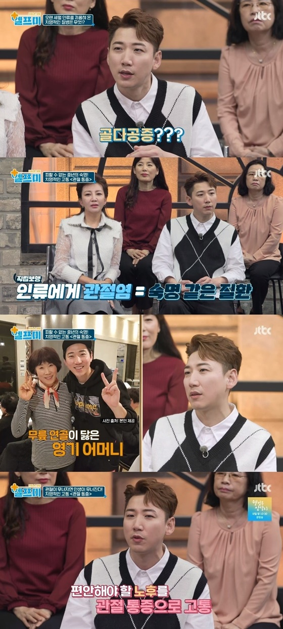 헬프미/사진=JTBC