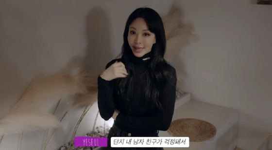 /사진=한예슬 유튜브