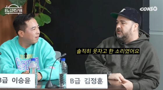 /사진=유튜브 채널 &#039;B급청문회&#039;