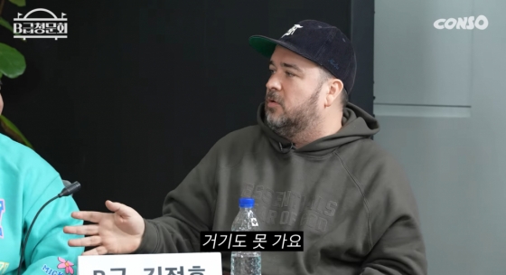 /사진=유튜브 채널 &#039;B급청문회&#039;