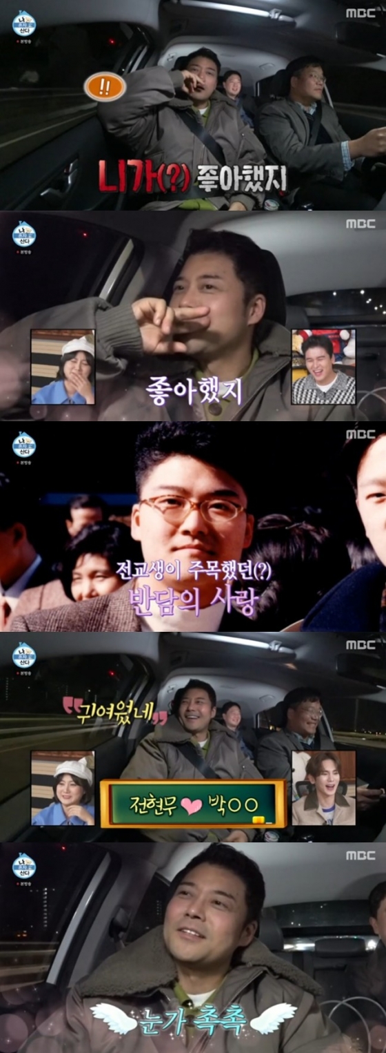/사진=&#039;나 혼자 산다&#039; 화면 캡처