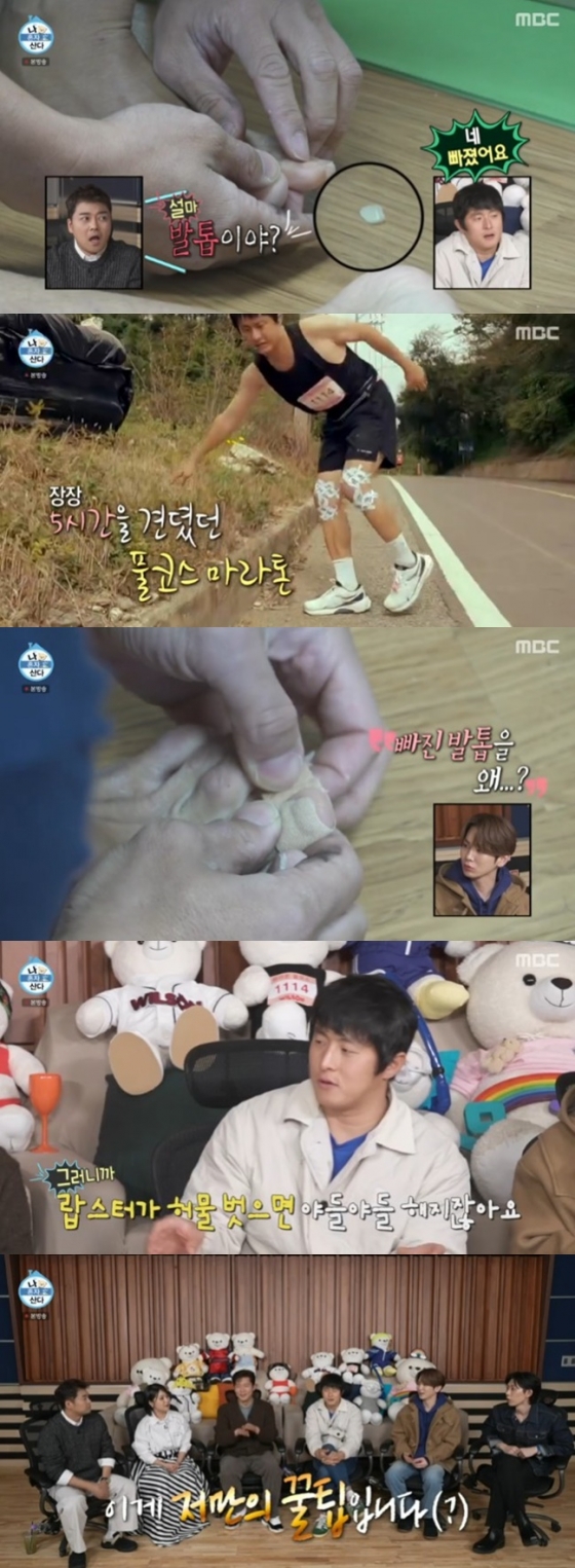 /사진=&#039;나 혼자 산다&#039; 화면 캡처