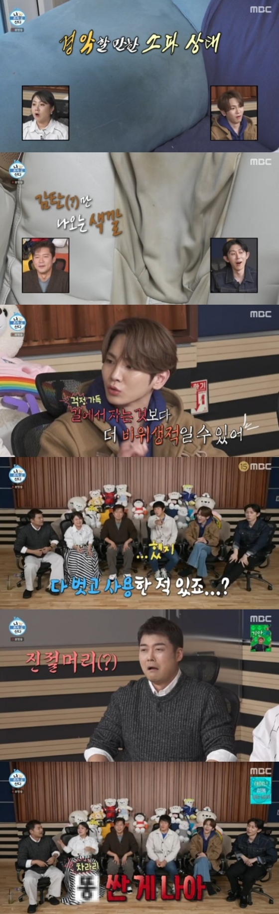 /사진=&#039;나 혼자 산다&#039; 화면 캡처