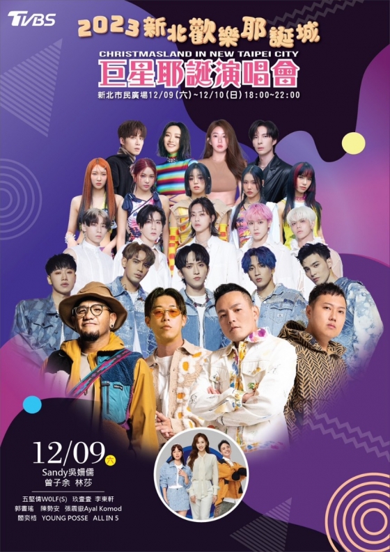 /사진=알비더블유(RBW)&amp;DSP미디어, TVBS