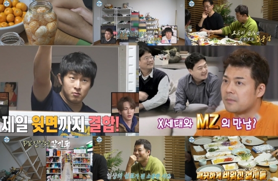/사진=MBC