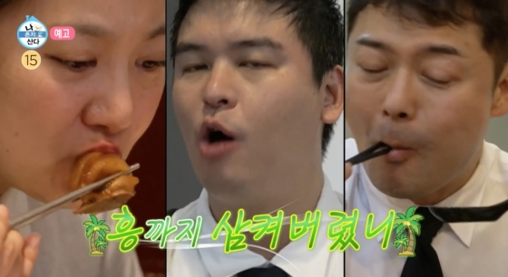 /사진=MBC '나혼자 산다'