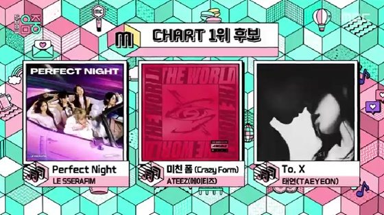 /사진=MBC 방송화면