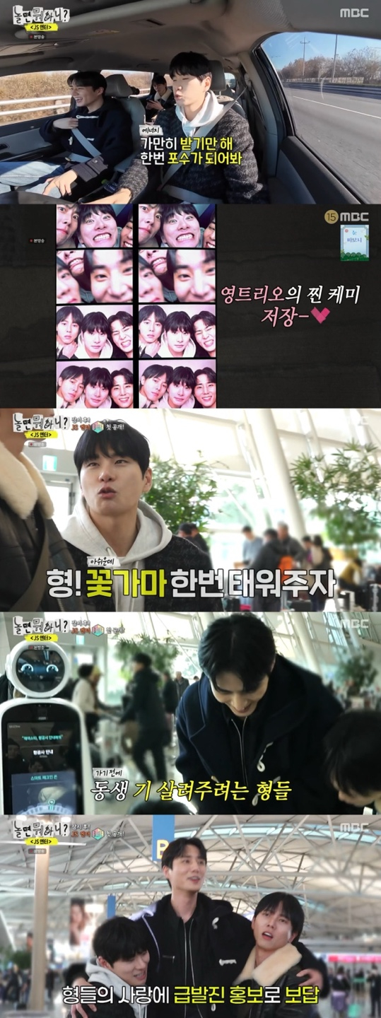 /사진=&#039;놀면뭐하니?&#039; 방송화면 캡쳐
