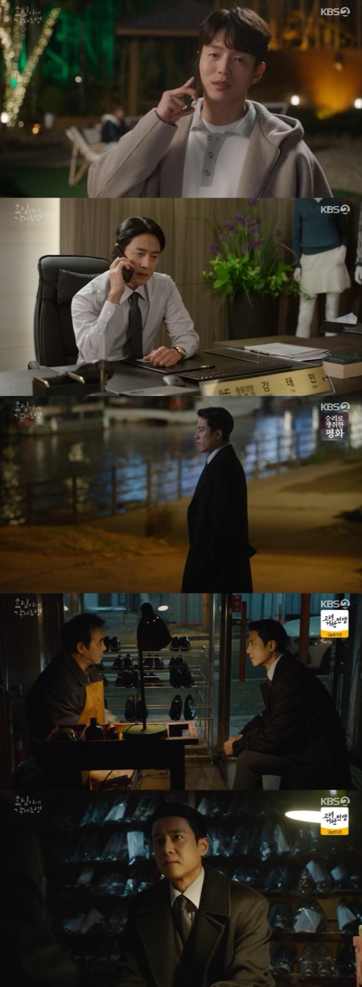 /사진=&#039;효심이네 각자도생&#039; 방송화면 캡쳐