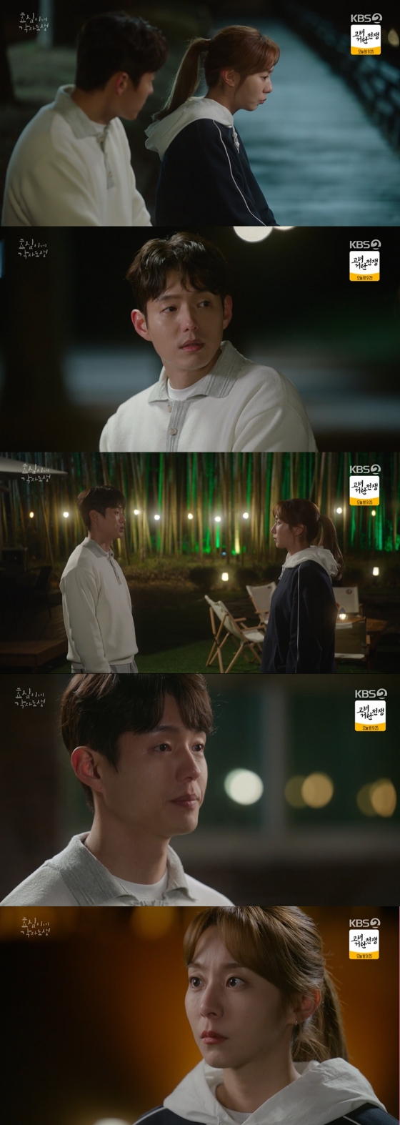 /사진=&#039;효심이네 각자도생&#039; 방송화면 캡쳐
