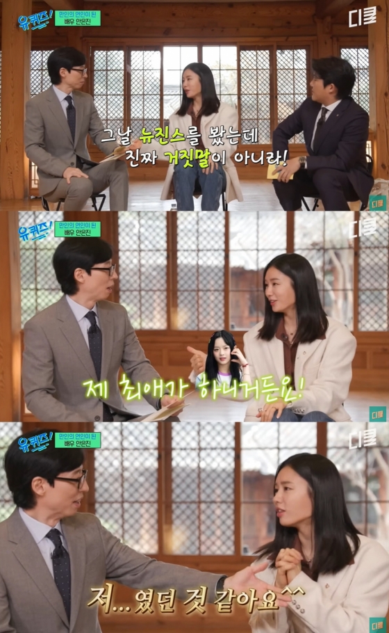 /사진=tvN &#039;유 퀴즈 온 더 블럭&#039; 영상 캡처