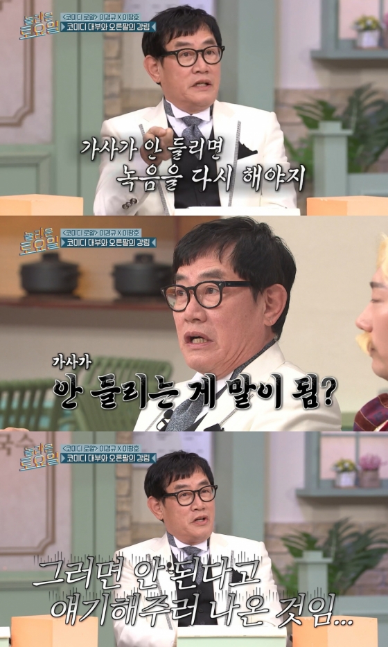 /사진=tvN &#039;놀라운 토요일&#039; 방송 캡처