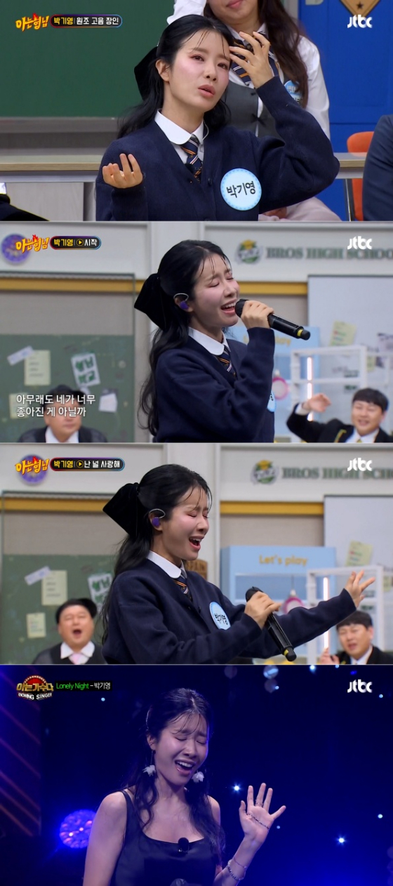 JTCB &#039;아는 형님&#039;에 출연한 박기영./사진=JTBC &#039;아는 형님&#039; 방송 화면 캡처