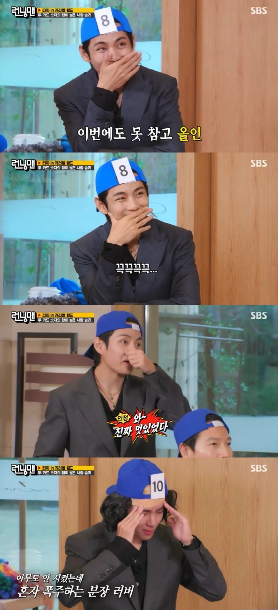 방탄소년단 뷔 / 사진=SBS 런닝맨