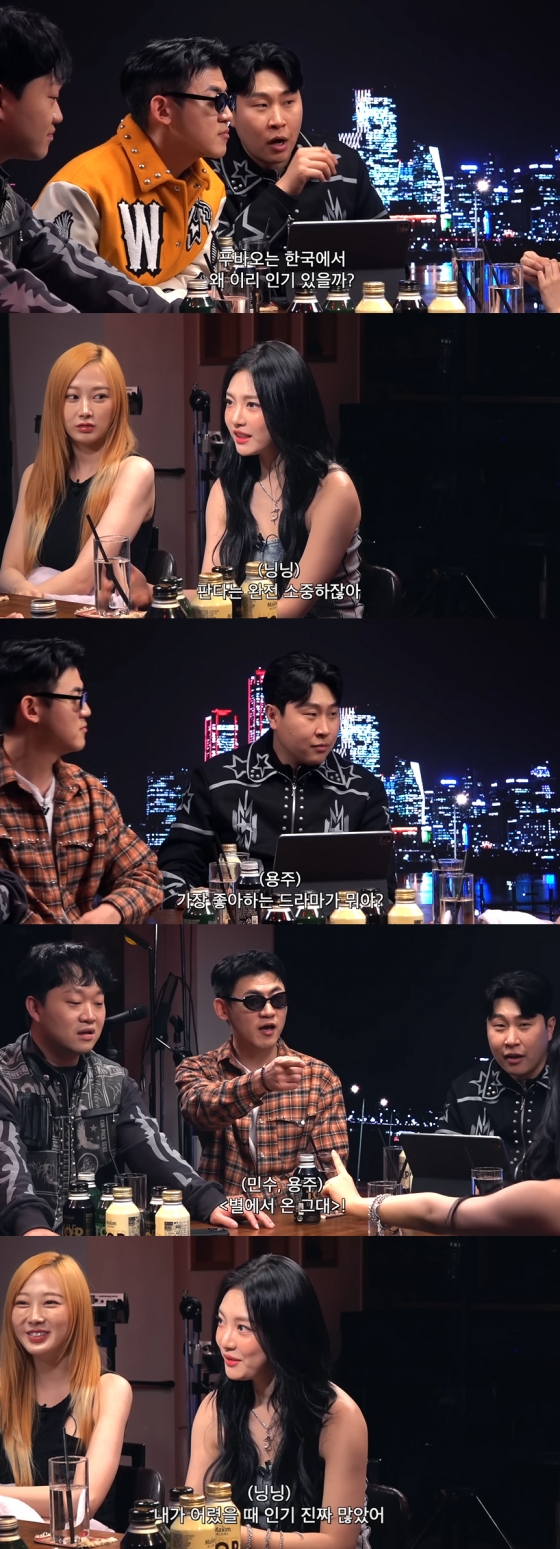 /사진=&#039;피식쇼&#039; 영상 캡쳐