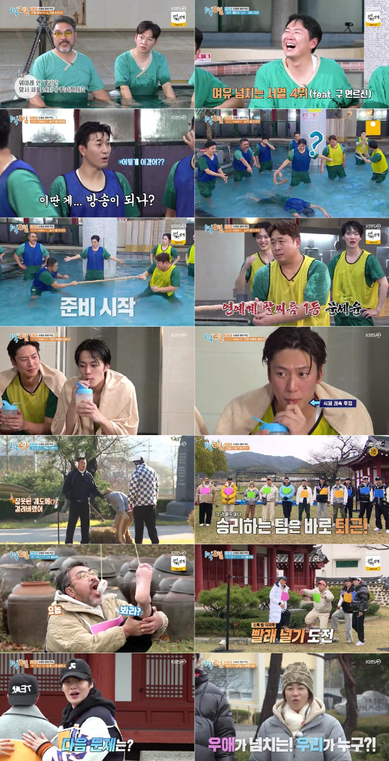 KBS 2TV '1박 2일 시즌4'./사진=KBS 2TV '1박 2일 시즌4' 방송 화면 캡처