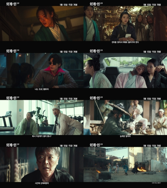 외계+인 2부 / 사진=CJ ENM/케이퍼필름