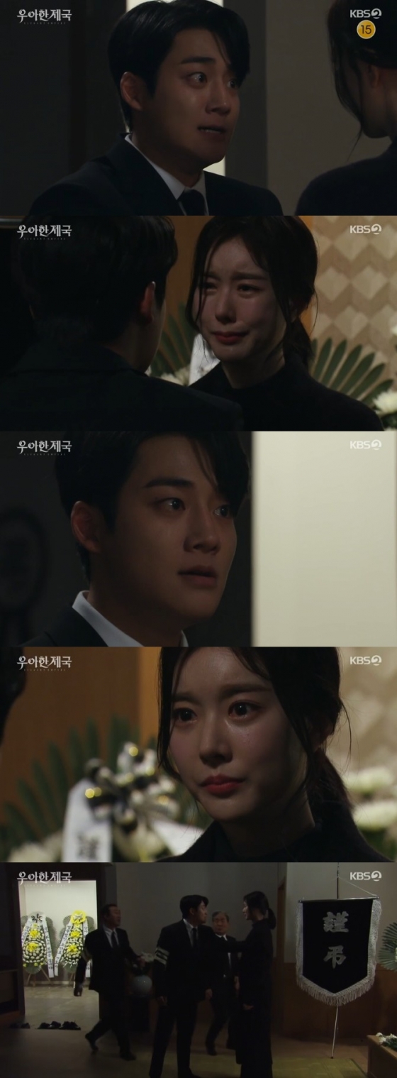 /사진=&#039;우아한 제국&#039; 화면 캡처