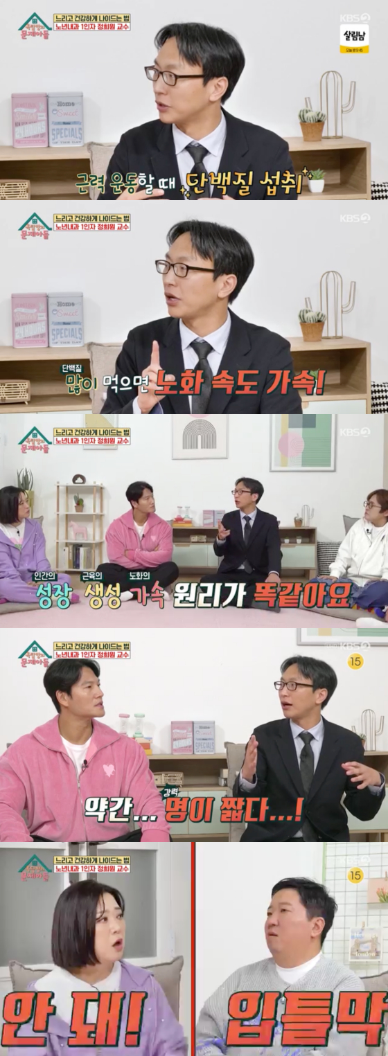 /사진=KBS2 '옥탑방의 문제아들' 방송 화면 캡처