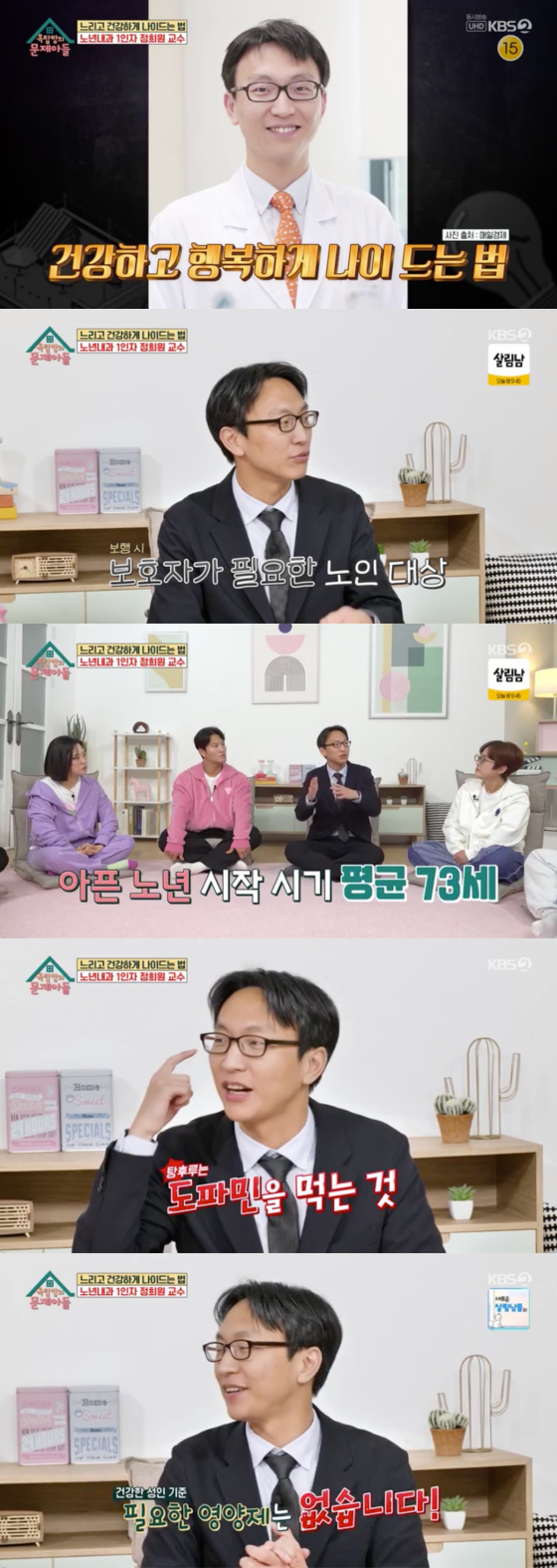 /사진=KBS2 '옥탑방의 문제아들' 방송 화면 캡처
