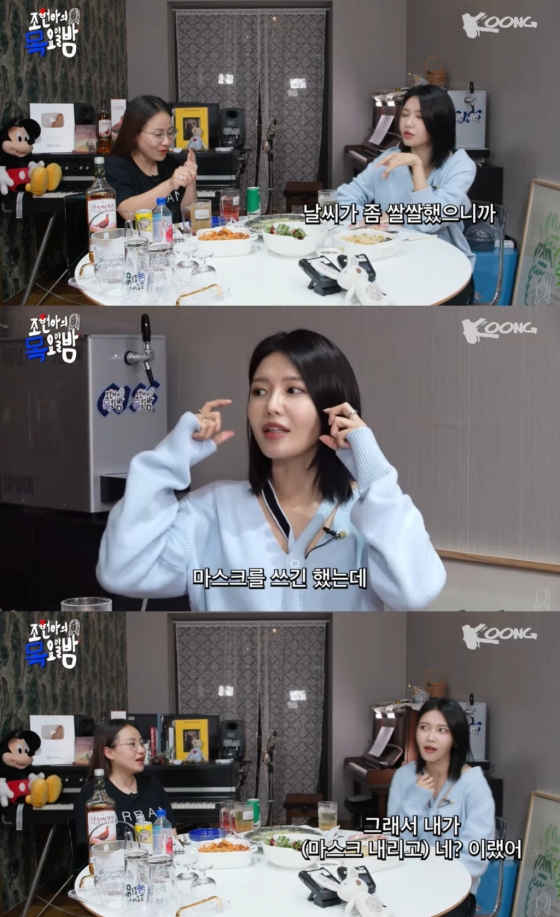 /사진=유튜브 채널 &#039;조현아의 목요일 밤&#039; 영상 캡처