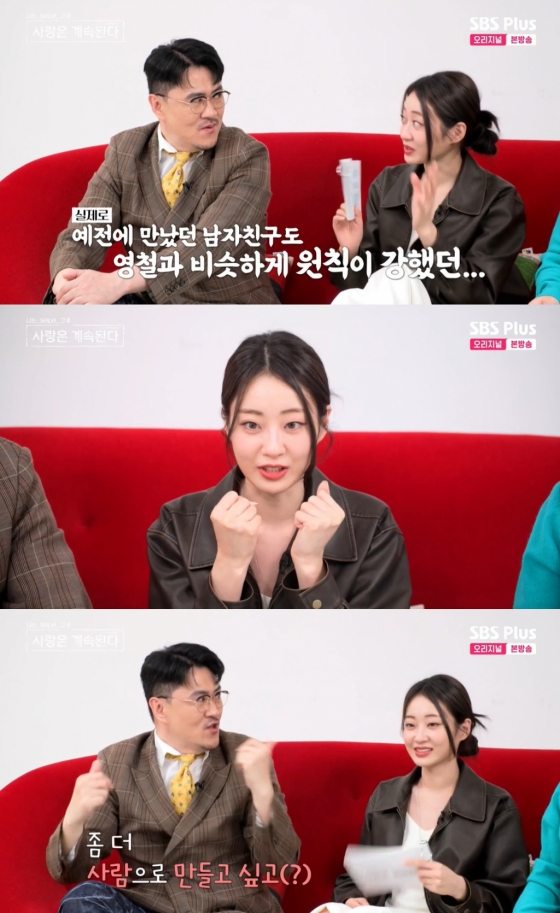 /사진=SBS플러스, ENA 예능프로그램 &#039;나는 솔로, 그 후 사랑은 계속된다&#039; 방송 캡처