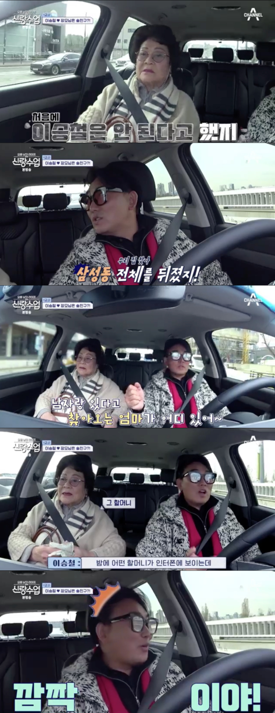 /사진=채널A &#039;요즘 남자 라이프 - 신랑수업&#039; 방송 화면 캡처