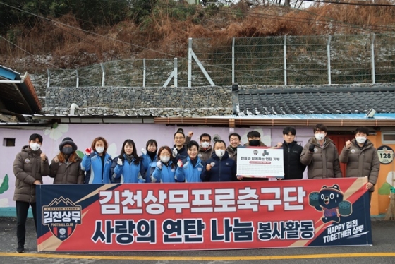 김천상무. /사진=김천상무 제공