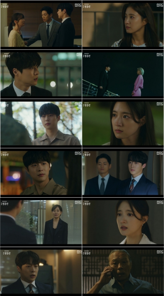 /사진제공=MBC ‘열녀박씨 계약결혼뎐’ 방송분 캡처