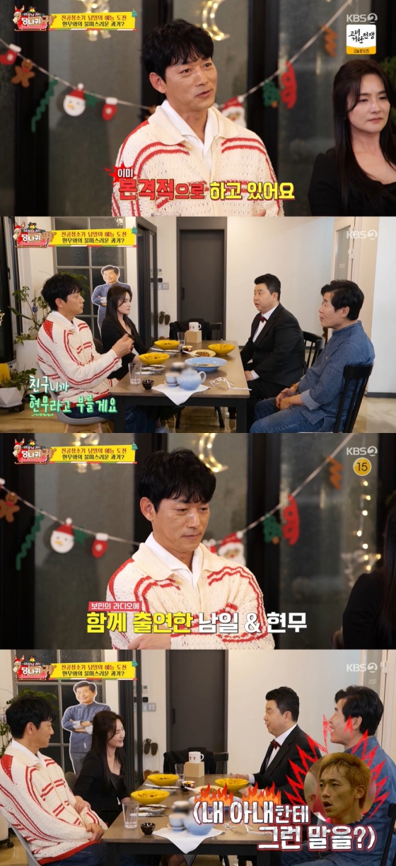 /사진=KBS 2TV 예능프로그램 '사장님 귀는 당나귀 귀' 방송 캡처
