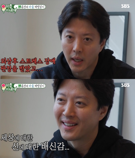 /사진=SBS &#039;미운 우리 새끼&#039; 방송 캡처