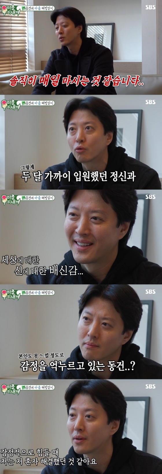 /사진=SBS &#039;미운 우리 새끼&#039; 방송 캡처