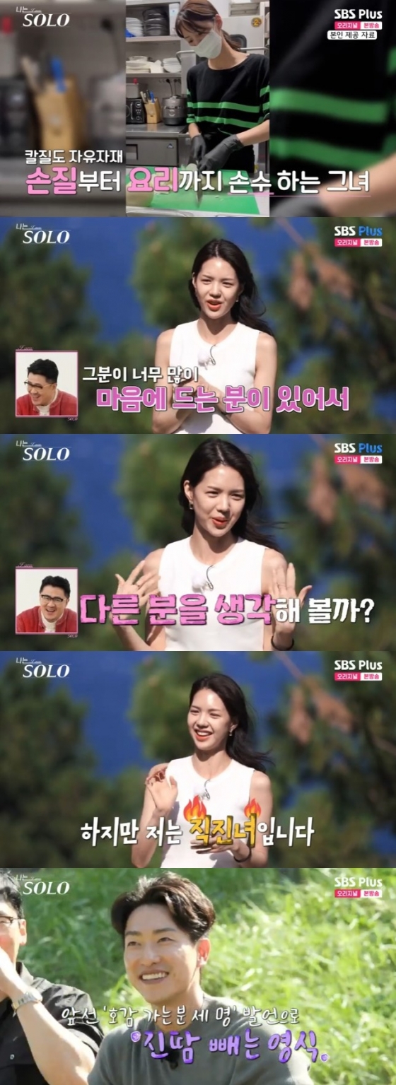 /사진='나는 솔로' 화면 캡처