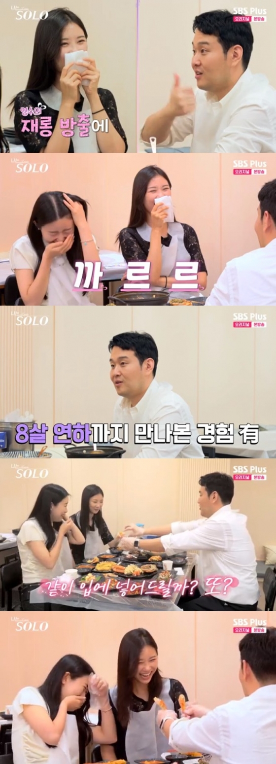 /사진=&#039;나는 솔로&#039; 화면 캡처